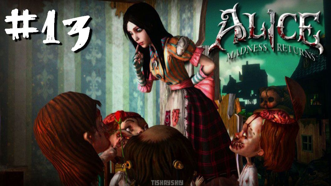 Alice Madness Returns прохождение #13 Кукольный Дом 1/2 смотреть онлайн