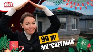 🎉🏡 Светлый дом для счастливой жизни на берегу Азовского моря! 🏡🎉