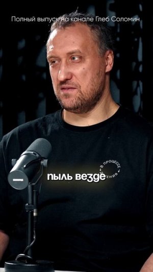 МИНУСЫ ЛУНЫ ДЛЯ ЖИЗНИ! Михаил Никитин | Полный выпуск на канале «Глеб Соломин» #наука