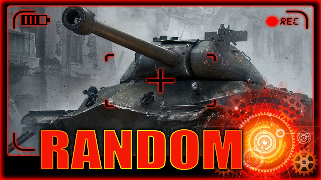 💥МИР ТАНКОВ В РАНДОМ ПОД МУЗОН💥 смотреть онлайн
