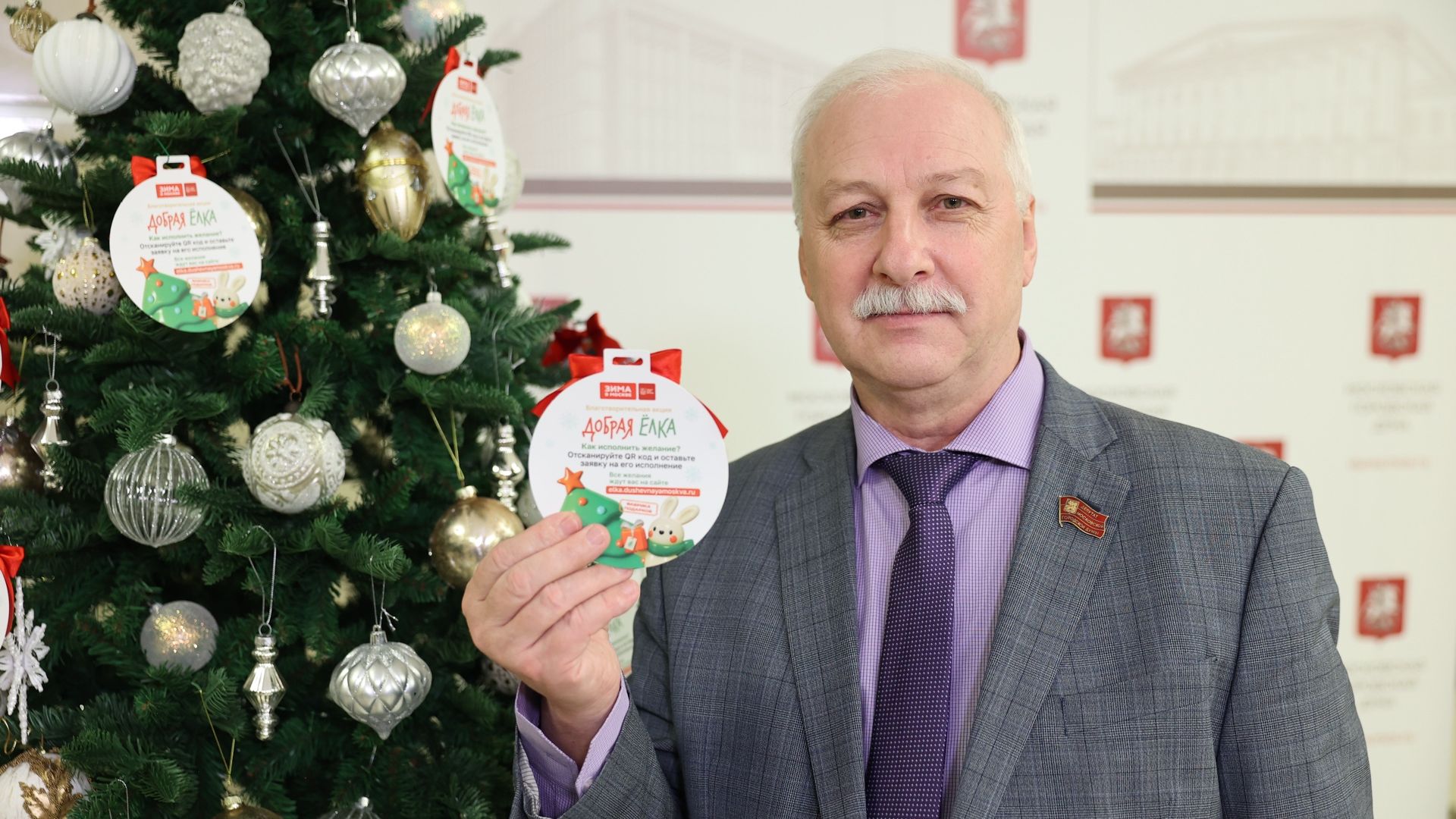 26.12.2025. Николай Зубрилин: Вместе с коллегами с радостью принимаю участие в акции «Добрая елка» смотреть онлайн