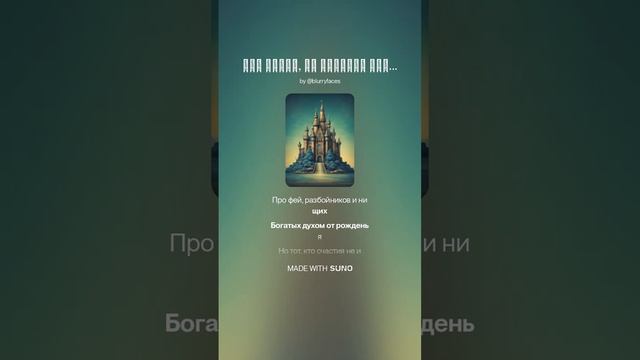 Она спала, ей снилось чудо. Фильм-полусказка смотреть онлайн
