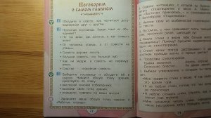 Пунктуационные ошибки в современном учебнике чтения