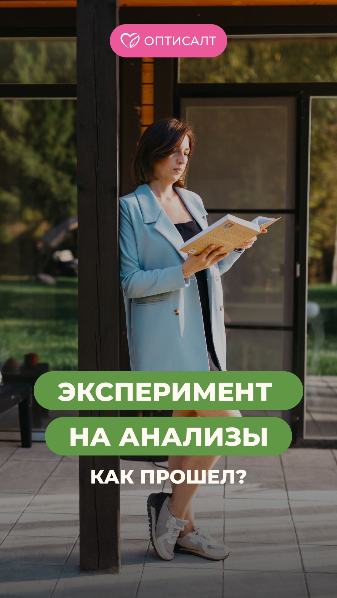 Как прошел эксперимент по сдаче анализов на глистов смотреть онлайн