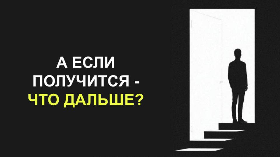 😰 Ты боишься не провала, а последствий успеха #страх #психология #мотивация #жизнь #саморазвитие
