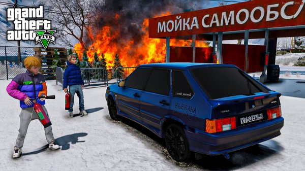 ПОЖАР НА АВТОМОЙКЕ ! НАШ БИЗНЕС СГОРЕЛ ? СЕРЕГА В БОЛЬНИЦЕ - ЖИЗНЬ ПЕРЕКУПА В GTA 5