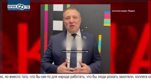 "Доска позора" от 10.01.26 Как депутаты создавали видимость кипучей деятельности в 2025 году!