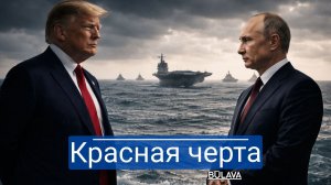 Путин предупредил если США вторгнутся в Венесуэлу — последствия будут непредсказуемы