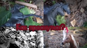 Шляйх сериал :"Путь". Пятая серия : как проснуться?