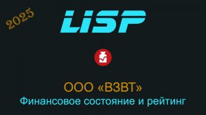 ВЗВТ: размещение или дефолт?