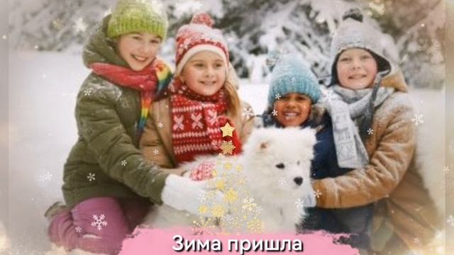 Video 20251225-01.mp4

Зима пришла красавица. 

Стихи Т. Старовойтовой
Озвучены с помощью ИИ.