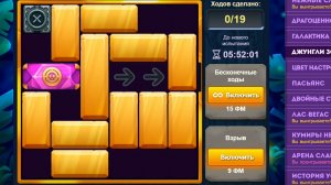 Уровень 2/ Испытание 65