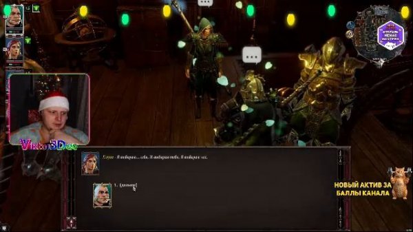 DOS 2 | 4 АКТ | ПОЧТИ ФИНАЛ