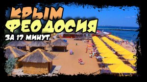 Феодосия. Черноморская набережная. Генуэзская крепость. (30fps) #крым #генуэзская #феодосия