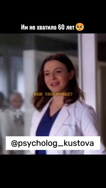 когда и 60 лет вместе мало