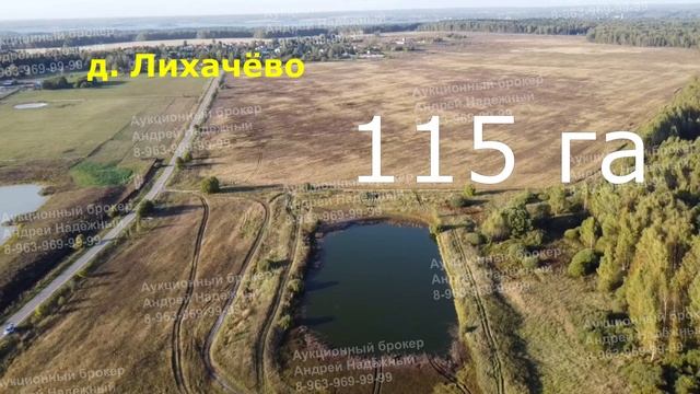 Участки 115 и 401 га ПРОДАНО