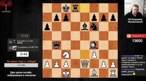 Титульный вторник на Chess.com 23.12.2025