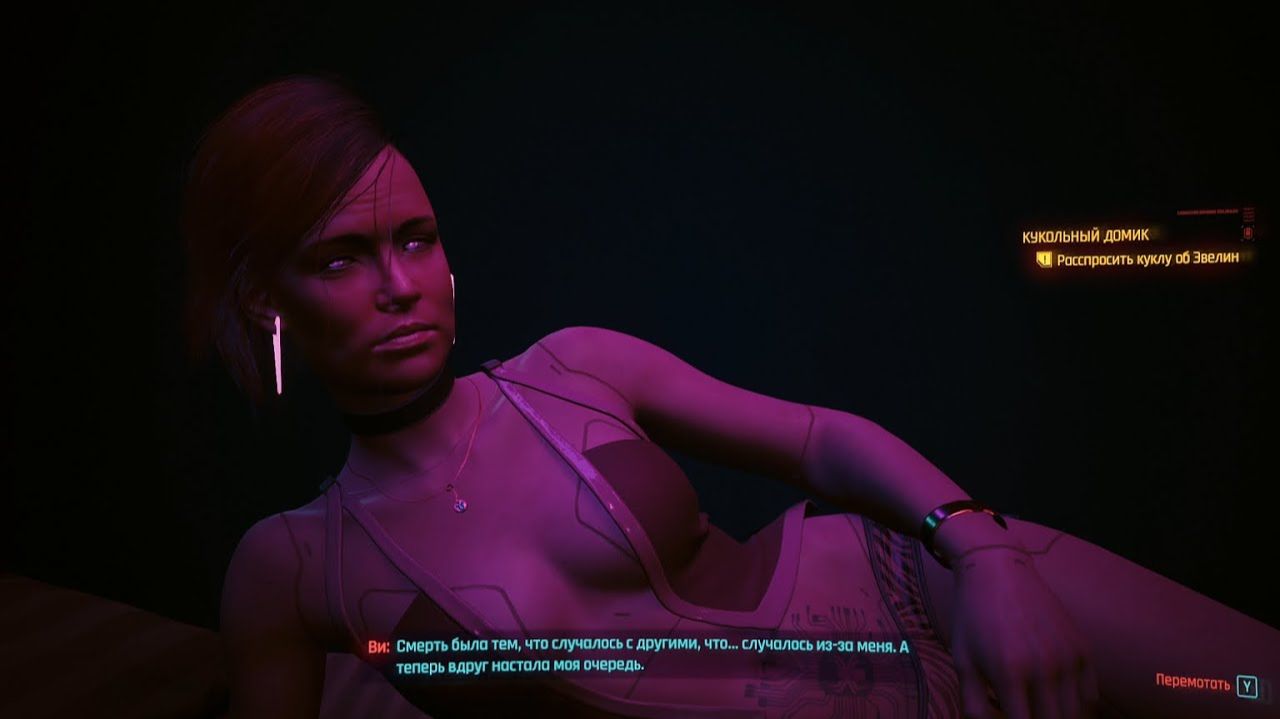 Cyberpunk 2077 #5 смотреть онлайн