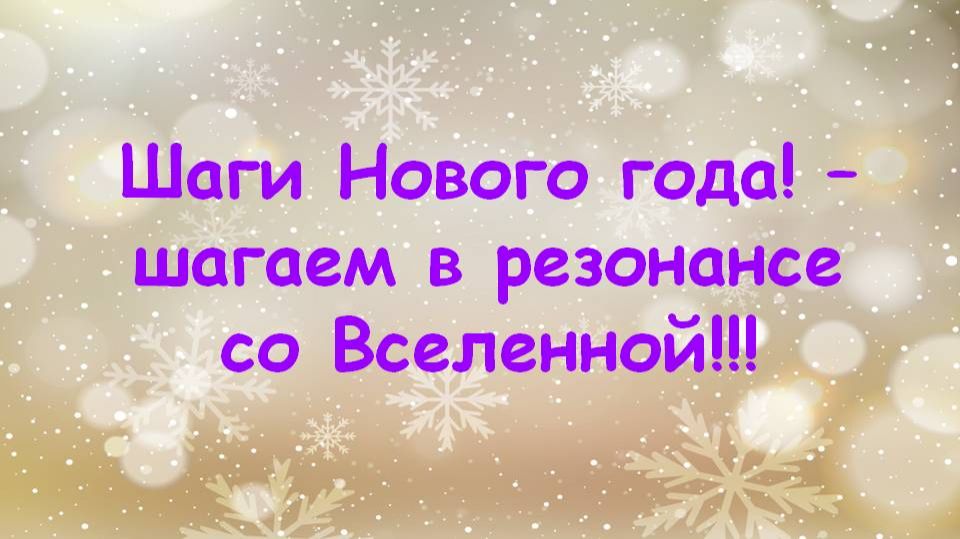 Новый год! смотреть онлайн