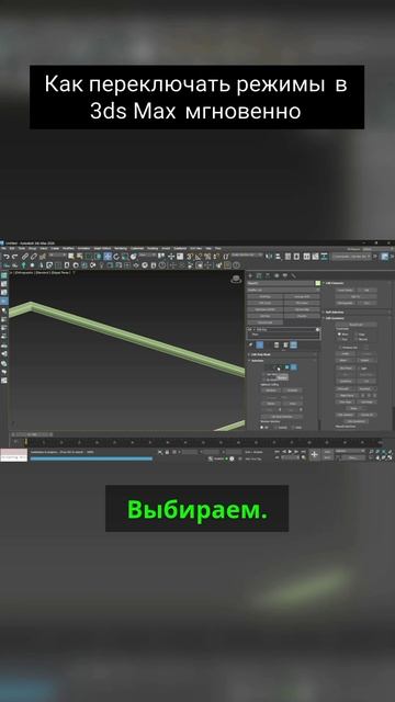 Как переключить режимы