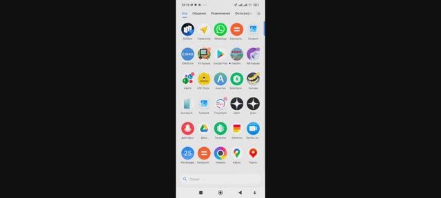 Как открыть проводник в телефоне смотреть онлайн