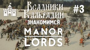 Manor Lords. Что с ИИ в новом обновлении?