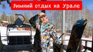 Шикарный отдых на Горнолыжном курорте! Обожаю животных!