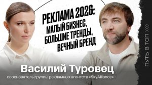 Прогноз на 2026 год: что будет с рынком рекламы?