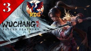 Wuchang: Fallen Feathers Прохождение #3