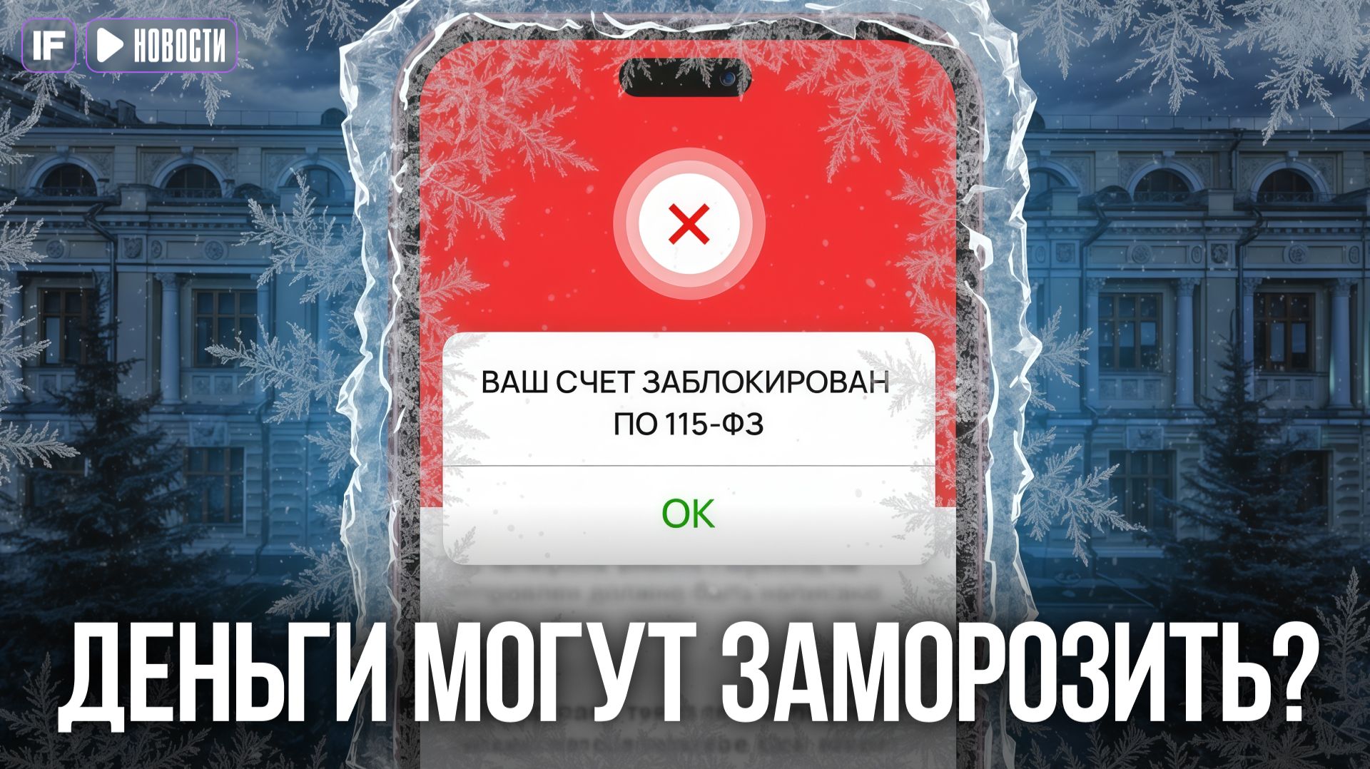 Новые ПРАВИЛА для БАНКОВСКИХ СЧЕТОВ в 2026 смотреть онлайн