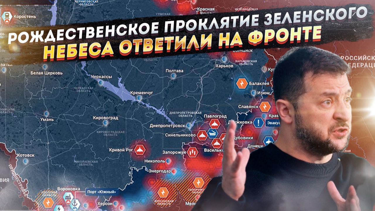 Как «открытые небеса» услышали пожелание смерти от Киева и что из этого вышло смотреть онлайн