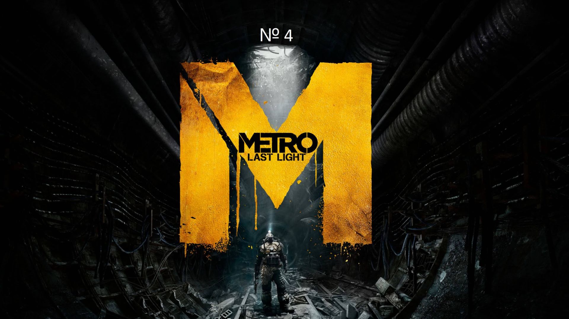 Metro Last Light ЗНАКОМСТВО ЧАСТЬ 1 смотреть онлайн