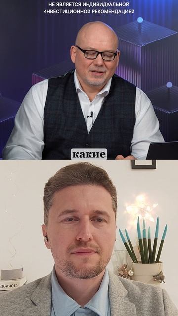 Инвестконсультант раскрывает секрет: почему его советы не для него? смотреть онлайн