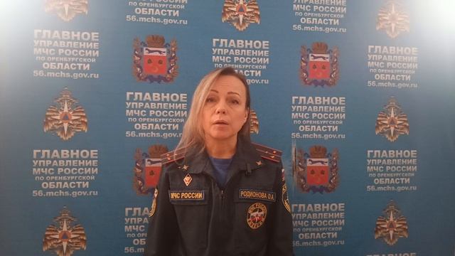 Выступление старшего инспектора ОНД и ПР по Кувандыкскому МО и г. Медногорску Ольги Родионовой смотреть онлайн