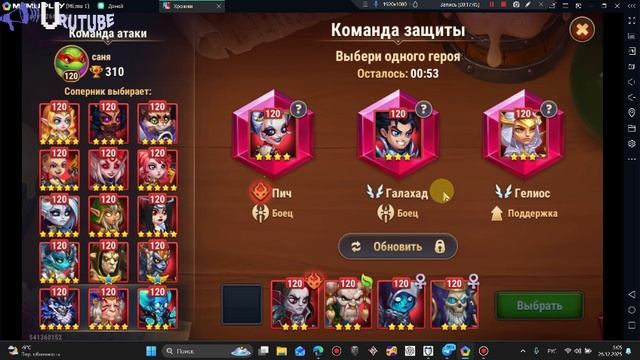 Хроники Хаоса обзор небольшого видоса (Приключение Галахада) смотреть онлайн