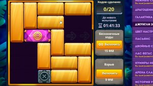 Уровень 3/ Испытание 63