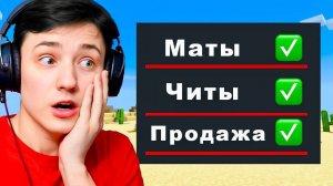 🖼 Я Нарушил ВСЕ Правила Сервера и Получил БАН? С Игрока до БОГА