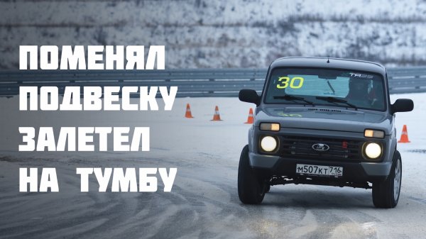 Позади Impreza и Yaris GR. Наши машины - 34 серия.