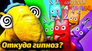 Полдюжины зависших Банбанов? Garten of BanBan 9 IX фан от Jumbo Bosh и Buggy Huggy (русский перевод)