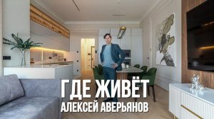 Эта квартира не имеет себе равных! Обзор шикарной квартиры для семьи 130 кв.м. Дизайн интерьера 2025