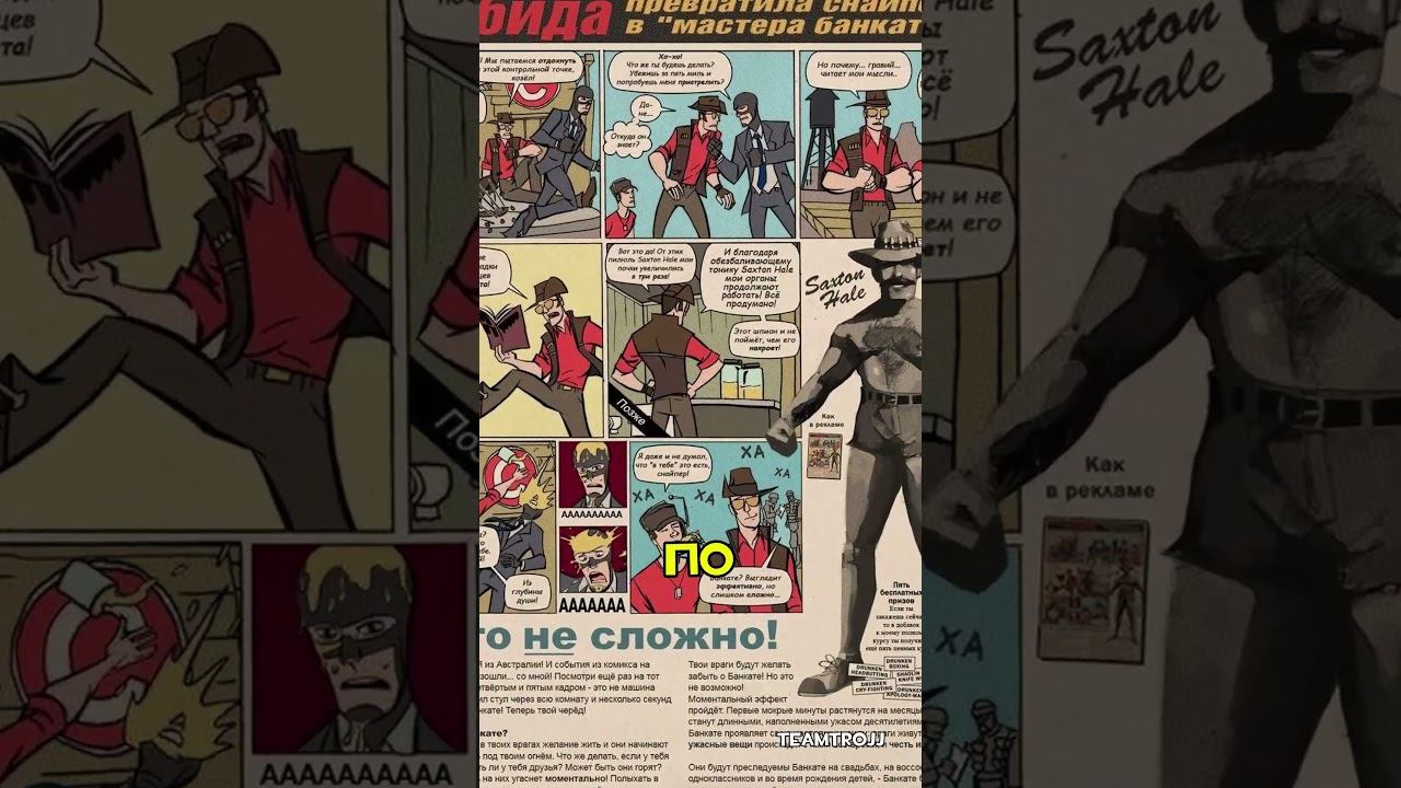 Секрет, скрывающийся за бумажной шляпой. #tf2