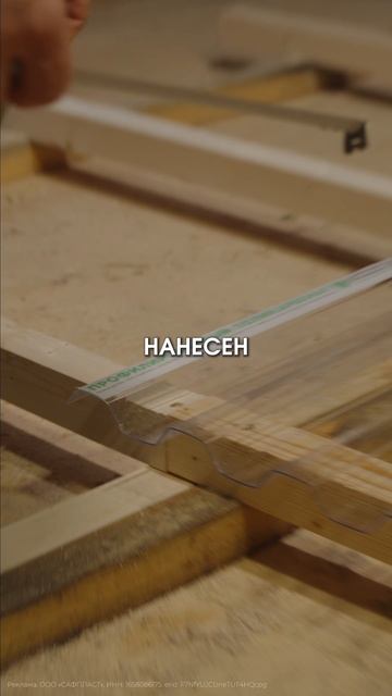 Монтаж профилированного поликарбоната // FORUMHOUSE смотреть онлайн