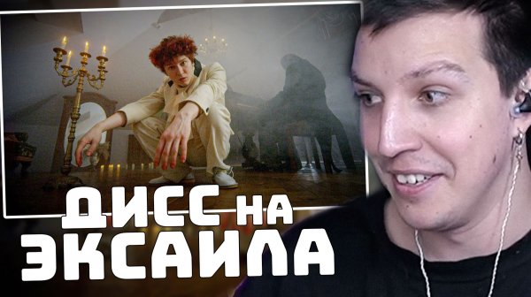 nowkie - Дисс на Эксайла | РЕАКЦИЯ МАЗЕЛЛОВА