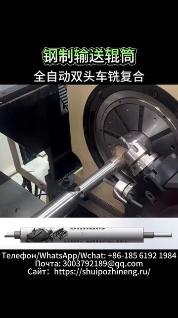 Производственная база по изготовлению стальных роликов с использованием