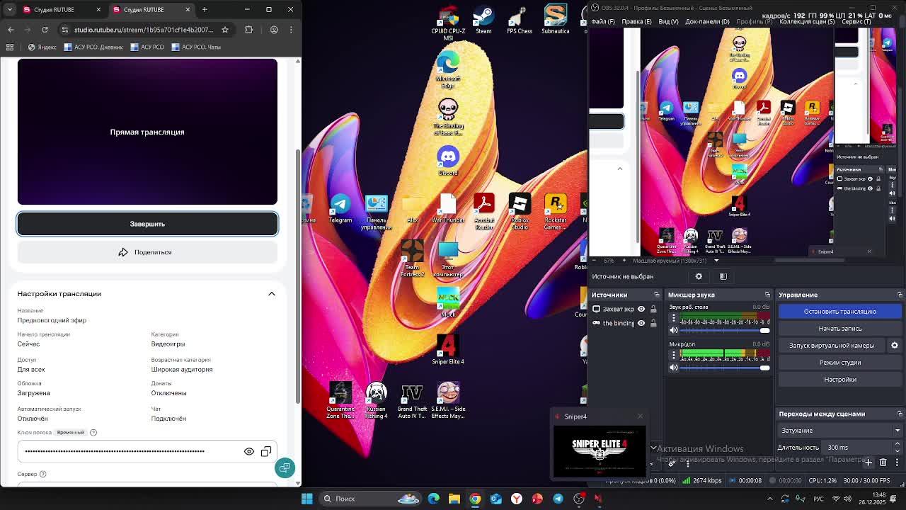 Предновогодний эфир