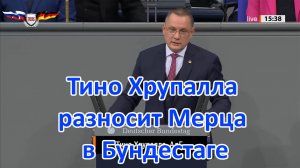 Мерц! Вы специально толкаете Германию на конфликт с Россией, но наших детей мы вам не отдадим!