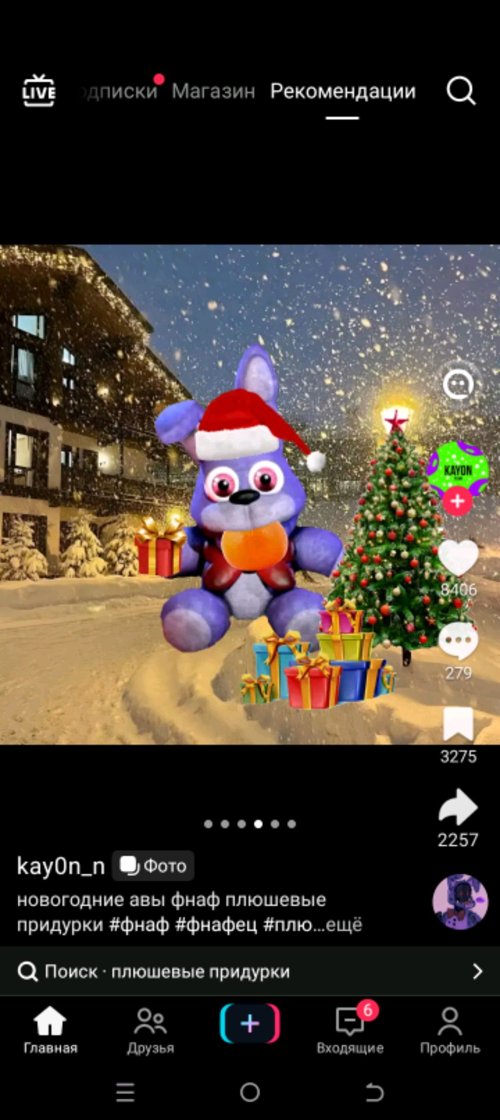 играю с друзьями смотреть онлайн