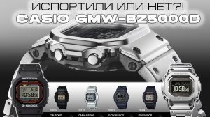 Обзор горячей новинки 2025 года Casio GMW-BZ5000D-1JF