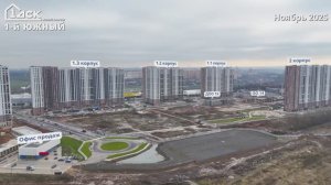 Ход строительства ЖК 1-й Южный ноябрь 2025