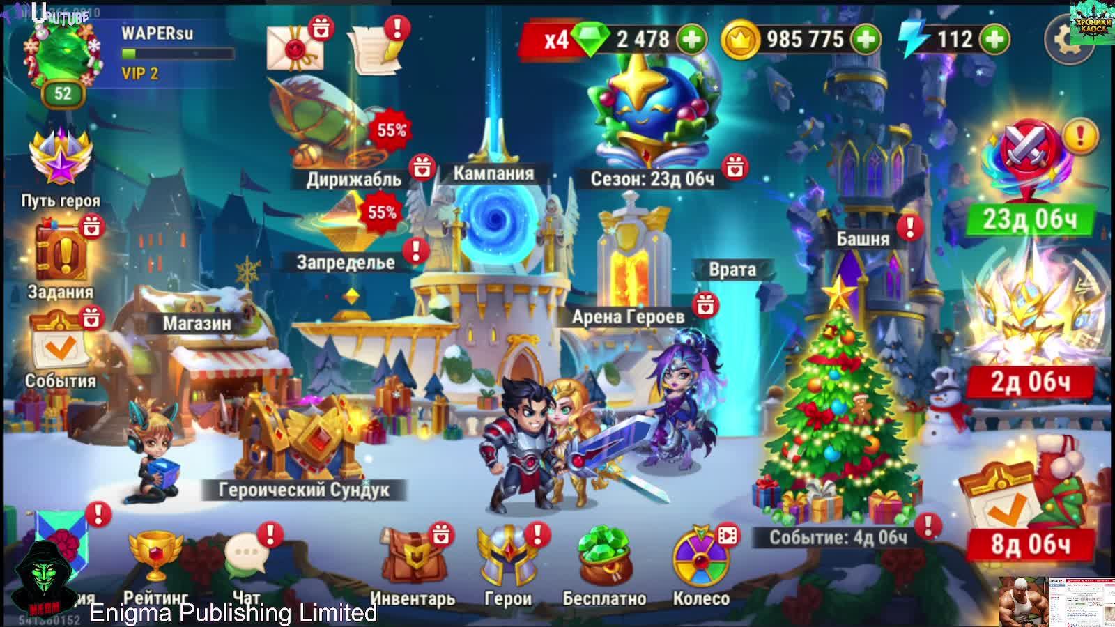 Хроники Хаоса обзор продолжение 2 сезон 6 часть (Прокач шмота и не только) - После обновления игры смотреть онлайн